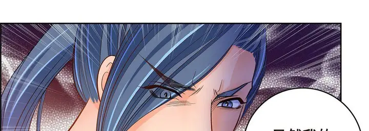 漫画《献给心脏》第35话第134张图