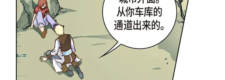 漫画《献给心脏》第35话第15张图