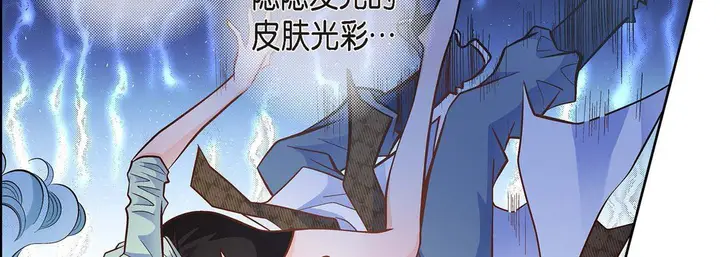 漫画《献给心脏》第35话第154张图