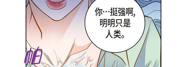 漫画《献给心脏》第35话第186张图