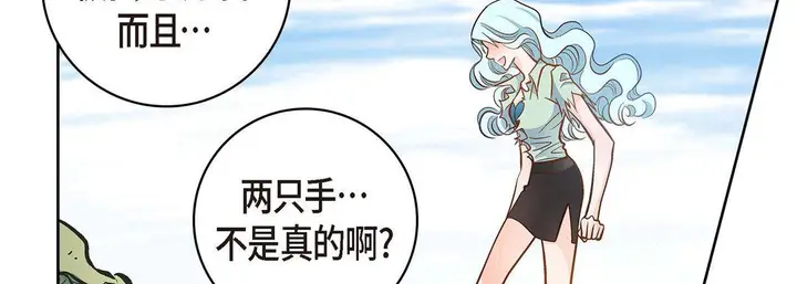 漫画《献给心脏》第35话第190张图
