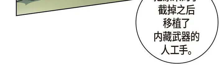 漫画《献给心脏》第35话第192张图