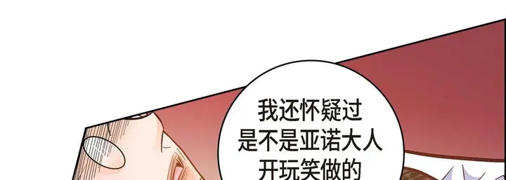 漫画《献给心脏》第35话第194张图