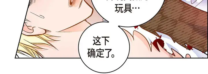 漫画《献给心脏》第35话第195张图