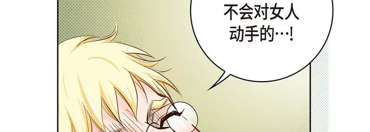 漫画《献给心脏》第35话第202张图