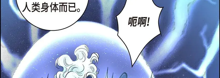 漫画《献给心脏》第35话第206张图