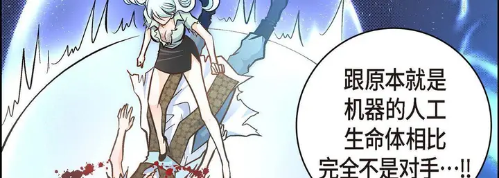 漫画《献给心脏》第35话第207张图