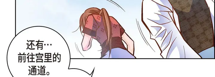漫画《献给心脏》第35话第23张图
