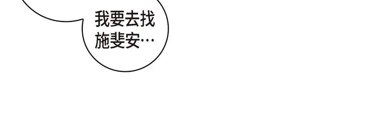 漫画《献给心脏》第35话第24张图