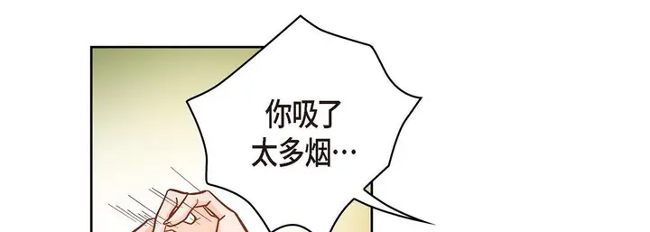 漫画《献给心脏》第35话第25张图