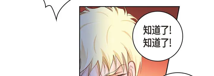 漫画《献给心脏》第35话第27张图