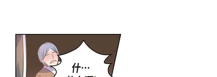 漫画《献给心脏》第35话第41张图