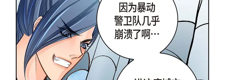 漫画《献给心脏》第35话第50张图