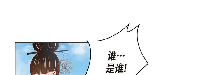 漫画《献给心脏》第35话第69张图