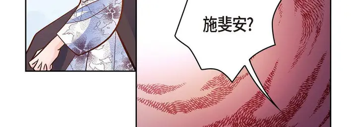 漫画《献给心脏》第35话第71张图