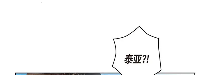漫画《献给心脏》第35话第73张图