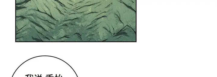 漫画《献给心脏》第35话第78张图