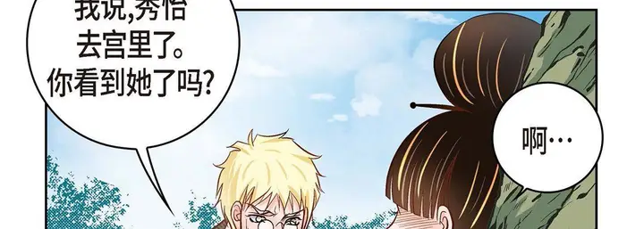 漫画《献给心脏》第35话第79张图
