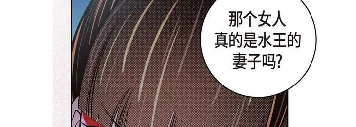 漫画《献给心脏》第35话第82张图