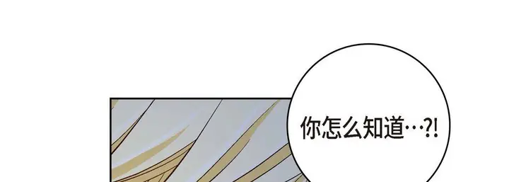 漫画《献给心脏》第35话第85张图