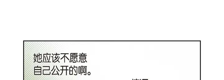 漫画《献给心脏》第35话第89张图