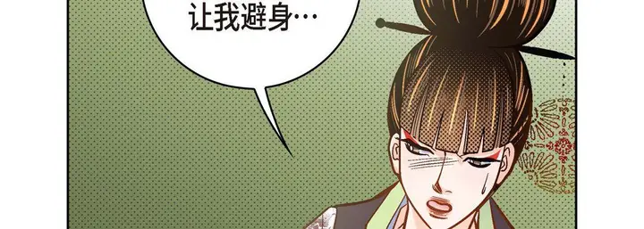 漫画《献给心脏》第35话第91张图