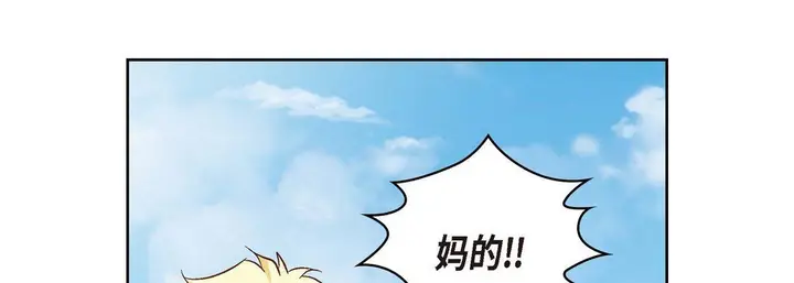 漫画《献给心脏》第35话第93张图
