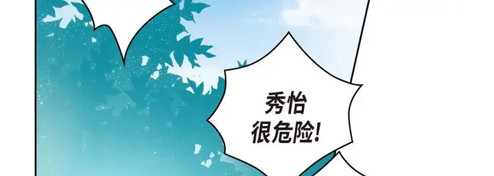 漫画《献给心脏》第35话第98张图