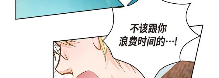 漫画《献给心脏》第35话第99张图