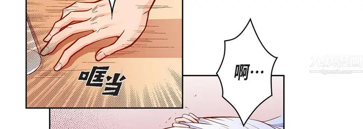 漫画《献给心脏》第57话第102张图