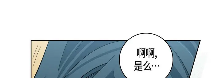 漫画《献给心脏》第57话第105张图