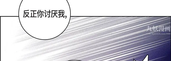 漫画《献给心脏》第57话第114张图