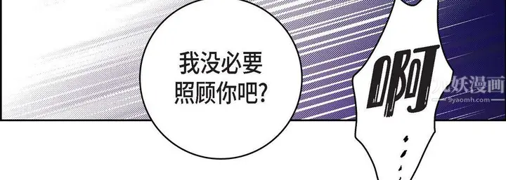 漫画《献给心脏》第57话第115张图