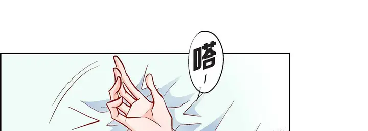 漫画《献给心脏》第57话第121张图