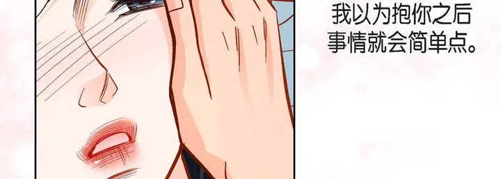 漫画《献给心脏》第57话第135张图