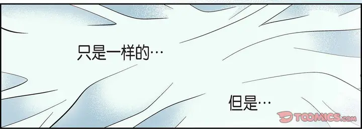漫画《献给心脏》第57话第138张图