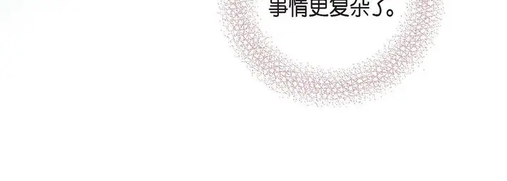 漫画《献给心脏》第57话第140张图