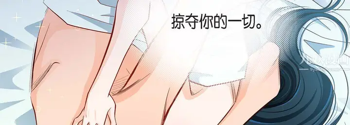 漫画《献给心脏》第57话第142张图