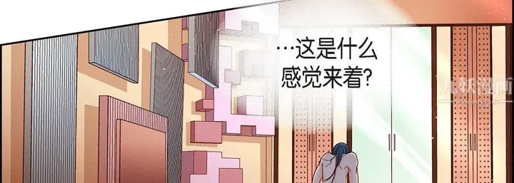 漫画《献给心脏》第57话第151张图