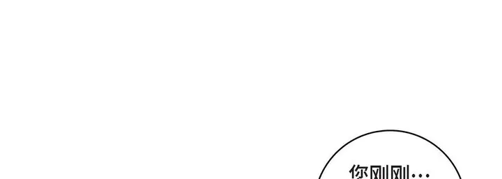 漫画《献给心脏》第57话第17张图