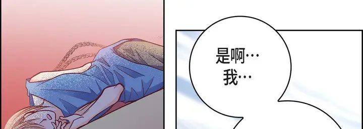 漫画《献给心脏》第57话第26张图