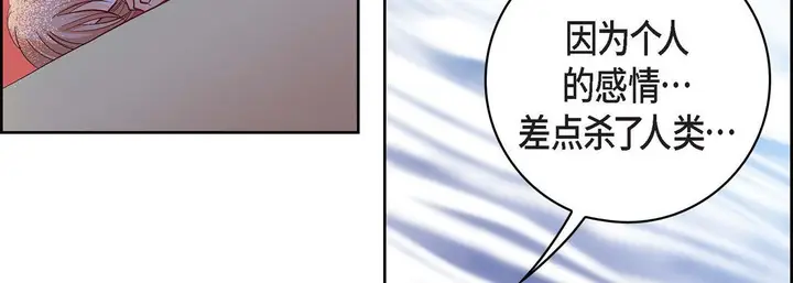 漫画《献给心脏》第57话第27张图