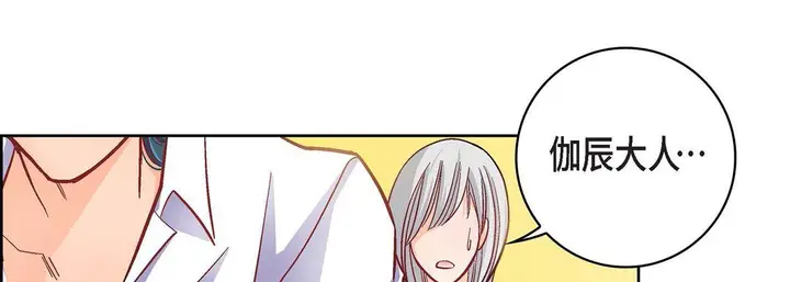 漫画《献给心脏》第57话第29张图