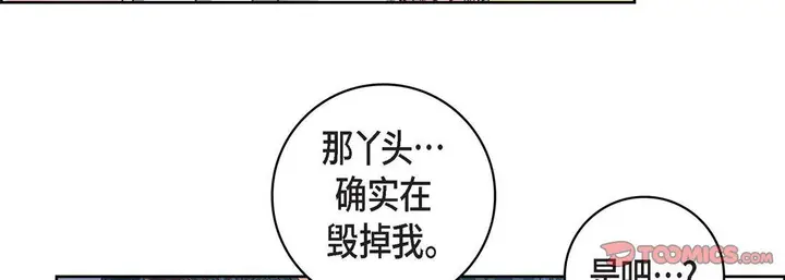 漫画《献给心脏》第57话第30张图