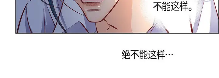漫画《献给心脏》第57话第32张图