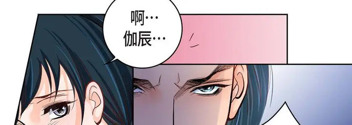 漫画《献给心脏》第57话第42张图