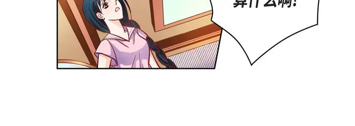 漫画《献给心脏》第57话第48张图