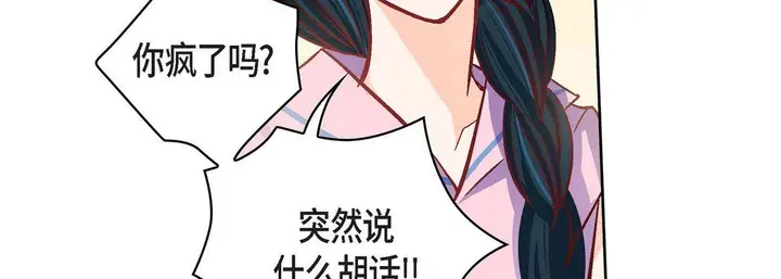 漫画《献给心脏》第57话第51张图