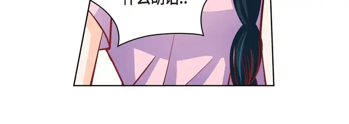 漫画《献给心脏》第57话第52张图