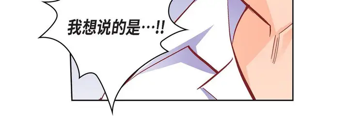 漫画《献给心脏》第57话第56张图